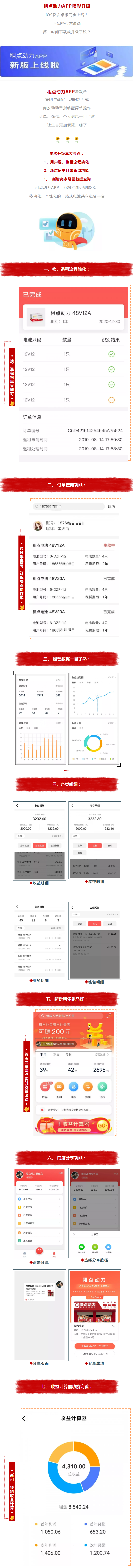 租點動力再升級！為您帶來更加極致的操作體驗！_20191219150057.png
