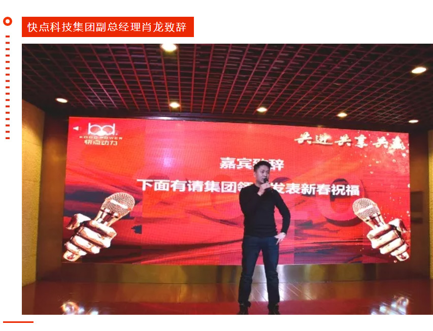 【共進(jìn)·共享·共贏】江蘇快點(diǎn)2020年新春團(tuán)拜會(huì)盛大召開(kāi)！_20200116145357_05.jpg