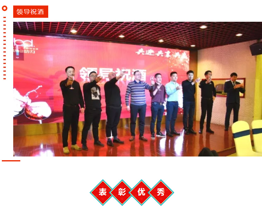 【共進(jìn)·共享·共贏】江蘇快點(diǎn)2020年新春團(tuán)拜會(huì)盛大召開(kāi)！_20200116145357_09.jpg