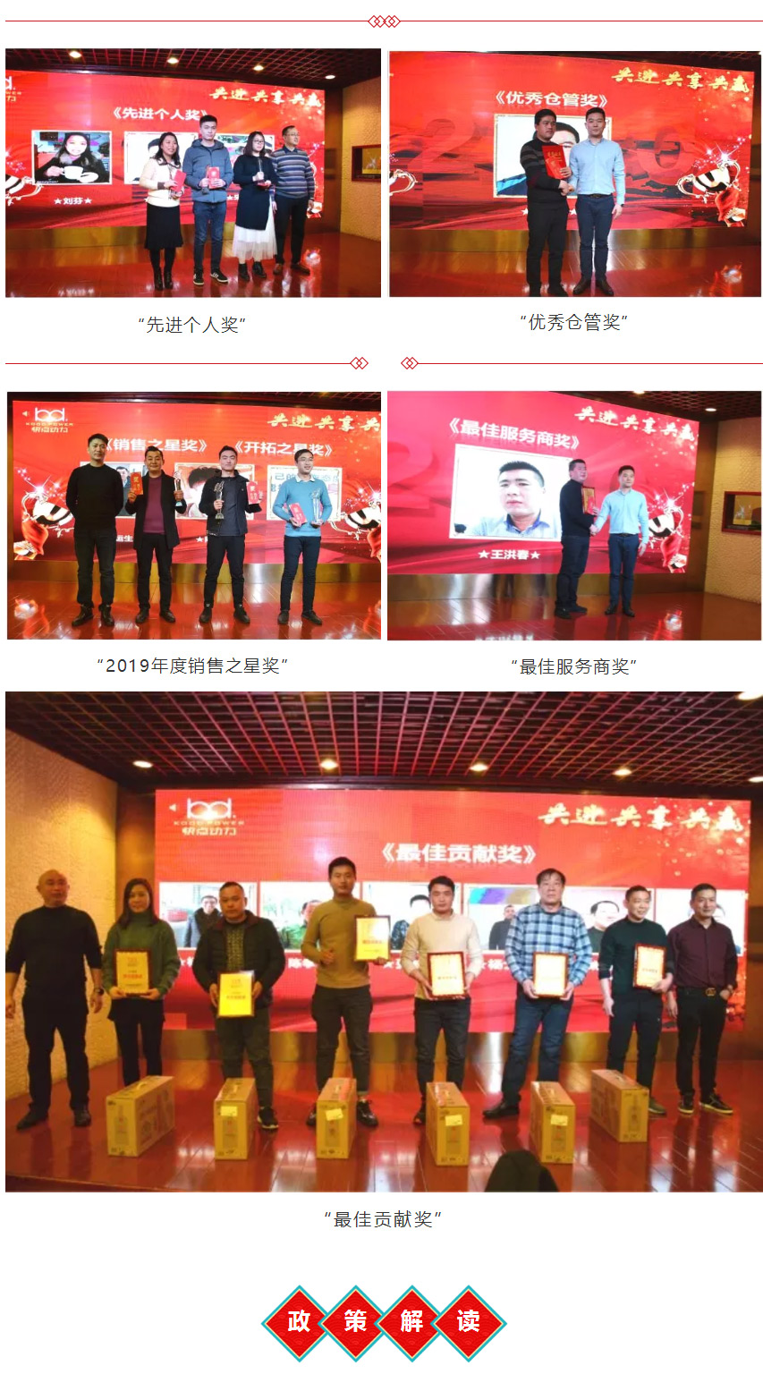 【共進(jìn)·共享·共贏】江蘇快點(diǎn)2020年新春團(tuán)拜會(huì)盛大召開(kāi)！_20200116145357_11.jpg