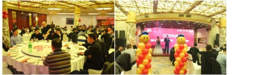 【共進(jìn)·共享·共贏】江蘇快點(diǎn)2020年新春團(tuán)拜會(huì)盛大召開(kāi)！_20200116145357_17.jpg