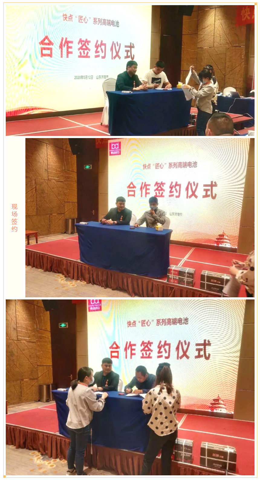 快點，為品質(zhì)而生-——快點匠心高端電池新品發(fā)布會（濟南站）紀(jì)實_20200518095654_15.jpg