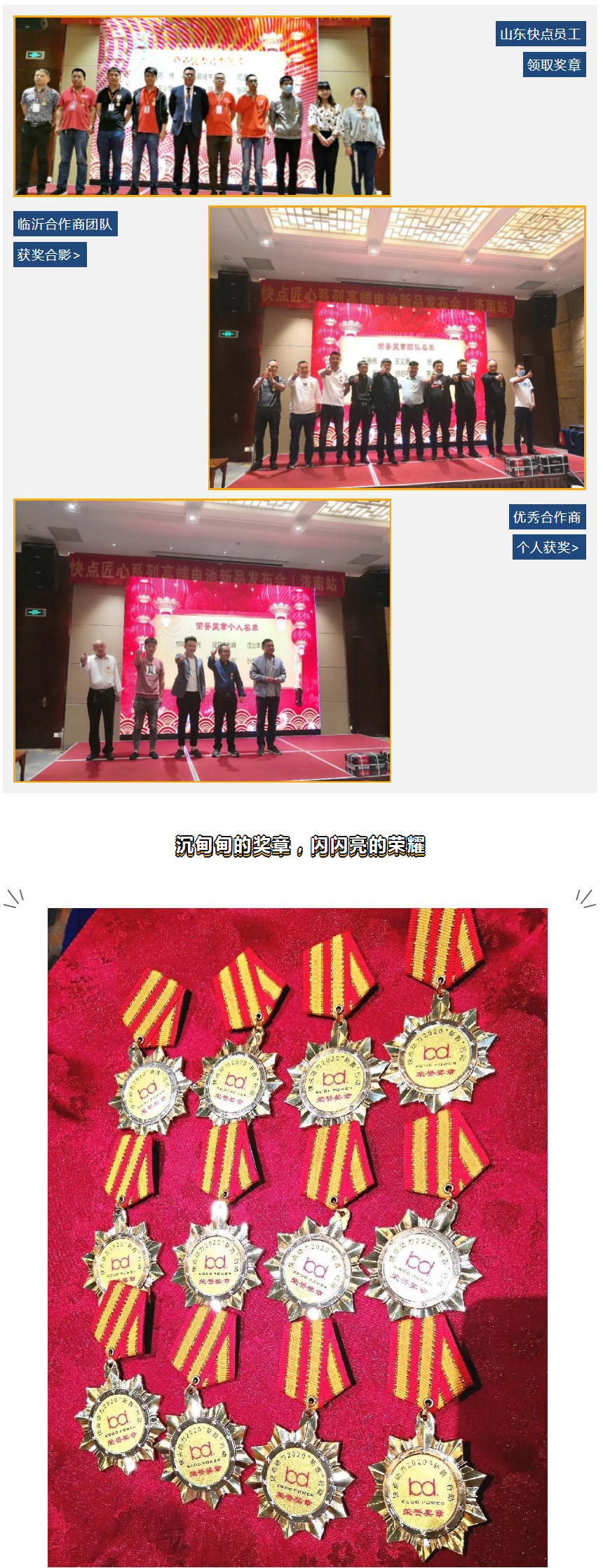 快點，為品質(zhì)而生-——快點匠心高端電池新品發(fā)布會（濟南站）紀(jì)實_20200518095654_17.jpg