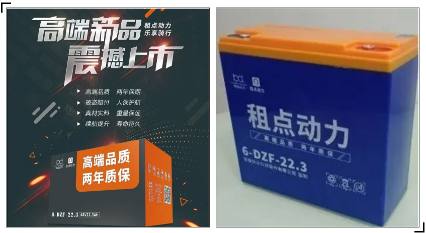 租點(diǎn)，為你而來----租點(diǎn)動(dòng)力高端電池新品發(fā)布會(huì)（濟(jì)南站）_20200518105307_03.jpg